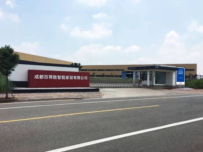 0工厂.百得胜成都4.0工